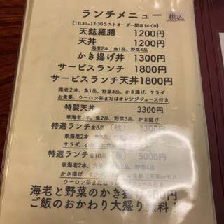 天麩羅ほり井 相模原市 天ぷら Retty 天麩羅ほり井 相模原市 天ぷら Retty