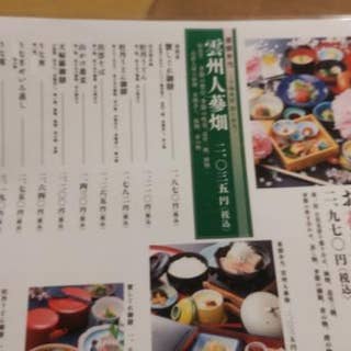 由志園 紅葉 ゆしえんもみじ 松江 日本料理 Retty
