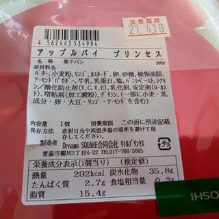リトルプリンセス 青森市 パン屋 Retty リトルプリンセス 青森市 パン屋 Retty