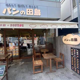 パンの田島 浅草rox店 浅草 パン屋 Retty