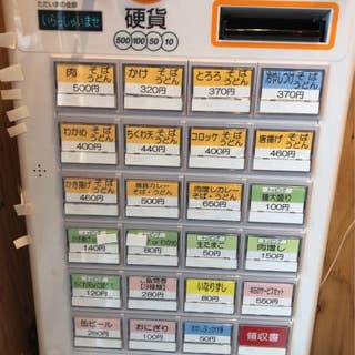 のじろう 江古田 そば 蕎麦 Retty