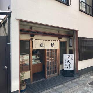 瑞穂 みずほ 明治神宮前 スイーツ Retty