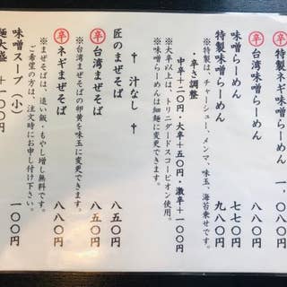 麺屋 匠 大崎市 ラーメン Retty