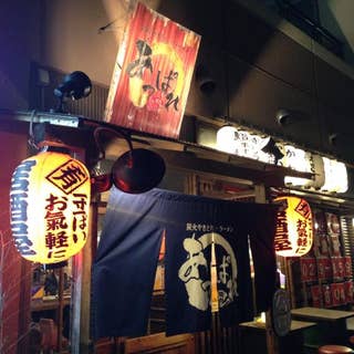 あっぱれ つくば 居酒屋 Retty