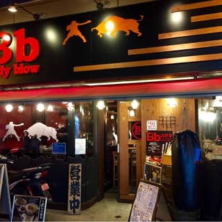 Body Blow ボディ ブロー 吉祥寺 居酒屋 Retty