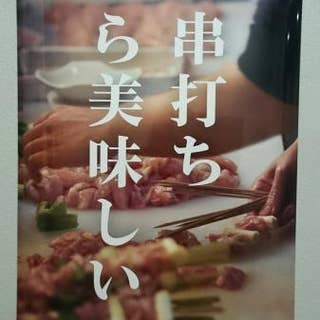鳥貴族心斎橋店 とりきぞくしんさいばしてん 心斎橋 焼き鳥 Retty