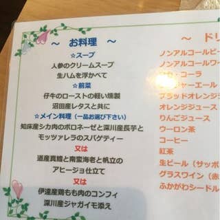 レストラン 空音 深川 フレンチ Retty レストラン 空音 深川 フレンチ Retty