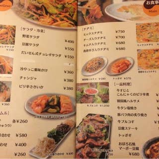 だいせん 倉敷 韓国料理 Retty だいせん 倉敷 韓国料理 Retty