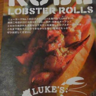 Luke S 神戸店 ルークス 元町 南京町 サンドイッチ Retty