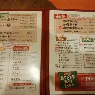 いちけん ときわ台 焼肉 Retty