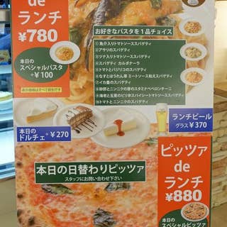 カプリチョーザ 長崎アミュプラザ店 長崎市 イタリアン Retty