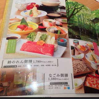 鈴のれん 長久手店 すずのれん 長久手 和食 Retty 鈴のれん 長久手店 すずのれん 長久手 和食 Retty