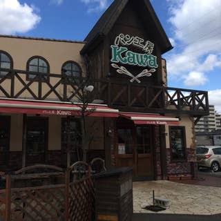 Kawa 泉北深井店 カワ 堺 パン屋 Retty