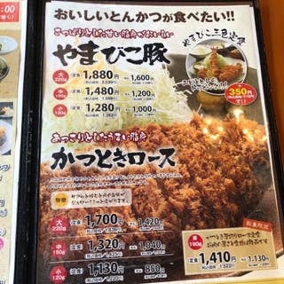 かつとき 島田 とんかつ Retty