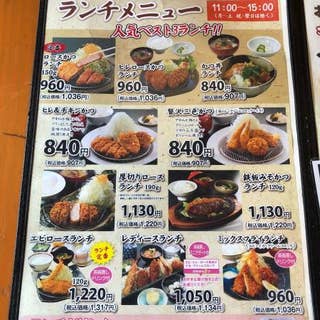 かつとき 島田 とんかつ Retty