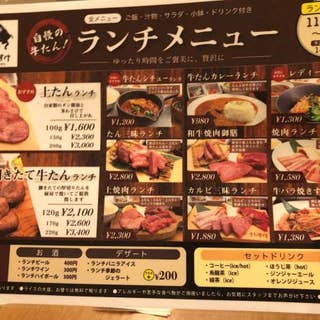 捌きたて牛たんと焼肉牛たん うしすけ モザイクモール港北店 センター南 牛タン Retty