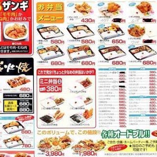 ヤムヤム 東1条店 帯広 弁当屋 Retty