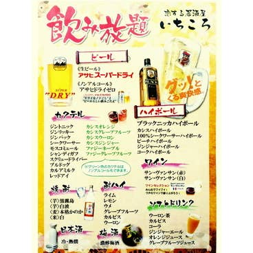 ネット予約のお客様のみ【金・土・日曜日限定】2名様からOK 120分飲み放題