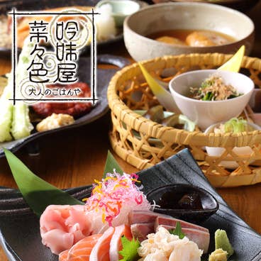 綾小路(あやのこうじ)コース 飲み放題付き 6000円(税込み)
