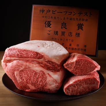【金虎を本気で楽しむなら"本日のおまかせコース"】22,000円(税込)本物の神戸牛を楽しみたいお客様にオススメ!おまかせコースでしか味わえないメニューもあり!