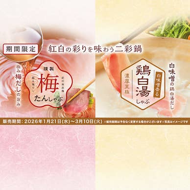 【画像提供:ホットペッパー グルメ】