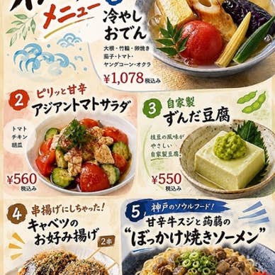 【画像提供:ホットペッパー グルメ】