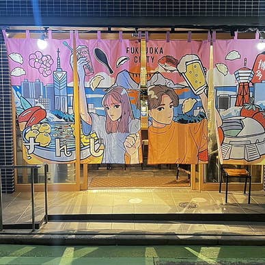 【画像提供:ホットペッパー グルメ】