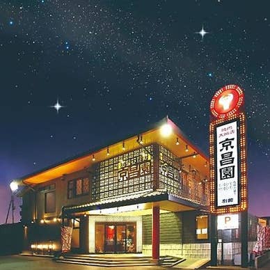 【画像提供:ホットペッパー グルメ】