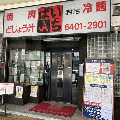 【画像提供:ホットペッパー グルメ】