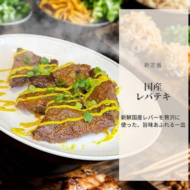 【画像提供:ホットペッパー グルメ】