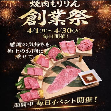 【画像提供:ホットペッパー グルメ】
