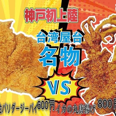 【画像提供:ホットペッパー グルメ】