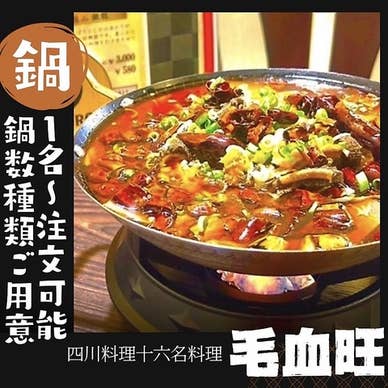 【画像提供:ホットペッパー グルメ】