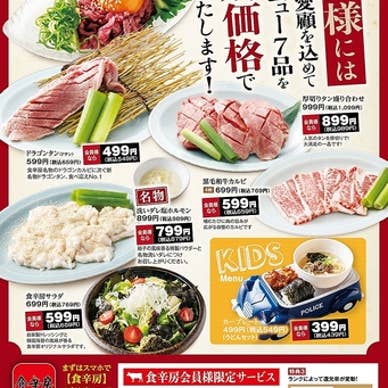 【画像提供:ホットペッパー グルメ】