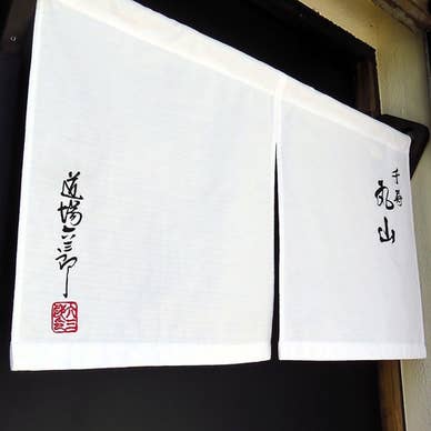 【画像提供：ホットペッパー グルメ】