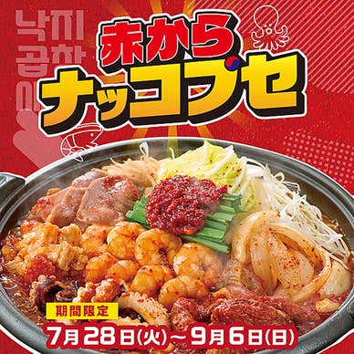 【画像提供:ホットペッパー グルメ】