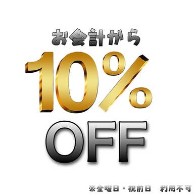 【画像提供：ホットペッパー グルメ】