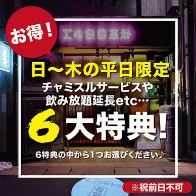 【画像提供:ホットペッパー グルメ】