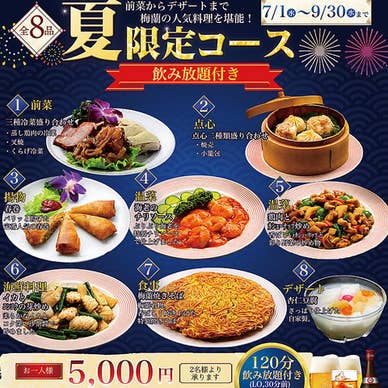 【画像提供:ホットペッパー グルメ】