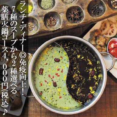 【画像提供:ホットペッパー グルメ】