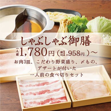 【画像提供:ホットペッパー グルメ】