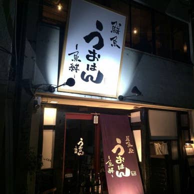 【画像提供:ホットペッパー グルメ】