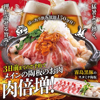 【画像提供:ホットペッパー グルメ】