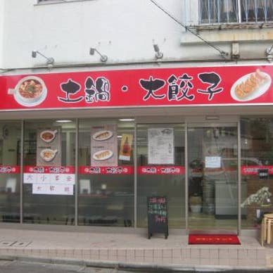 【画像提供:ホットペッパー グルメ】