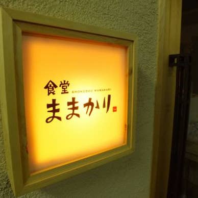 【画像提供：ホットペッパー グルメ】