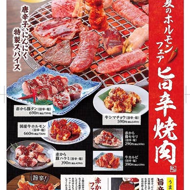 【画像提供:ホットペッパー グルメ】