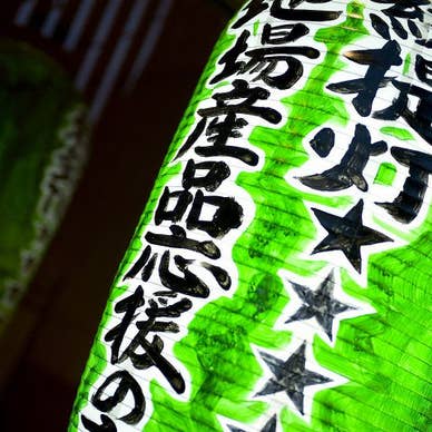 【画像提供:ホットペッパー グルメ】