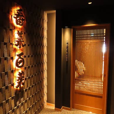 【画像提供:ホットペッパー グルメ】