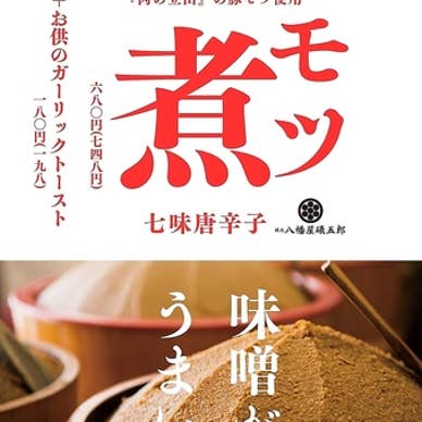 【画像提供:ホットペッパー グルメ】