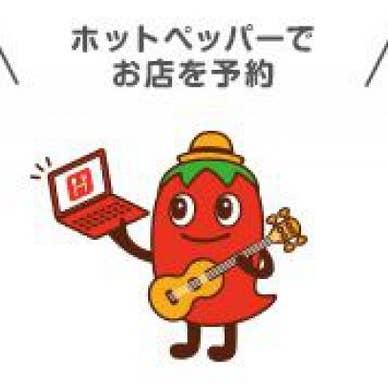 【画像提供:ホットペッパー グルメ】